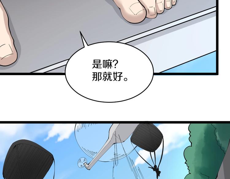 第67话 别找我麻烦！36