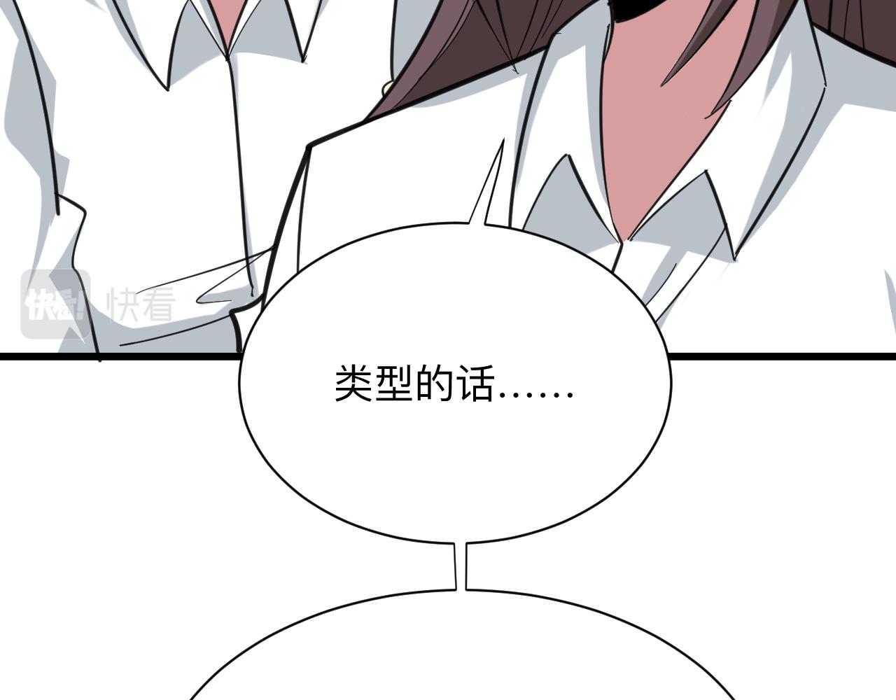 第330话 求安慰23
