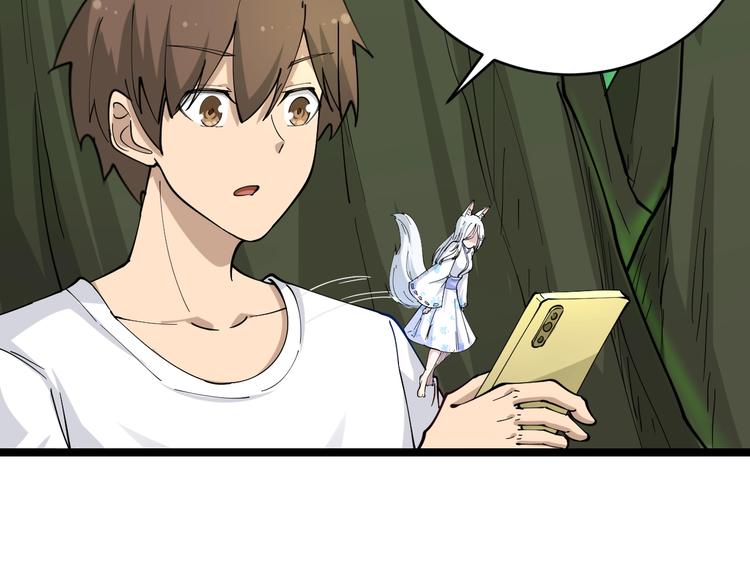 第53话 满园桃色关不住81