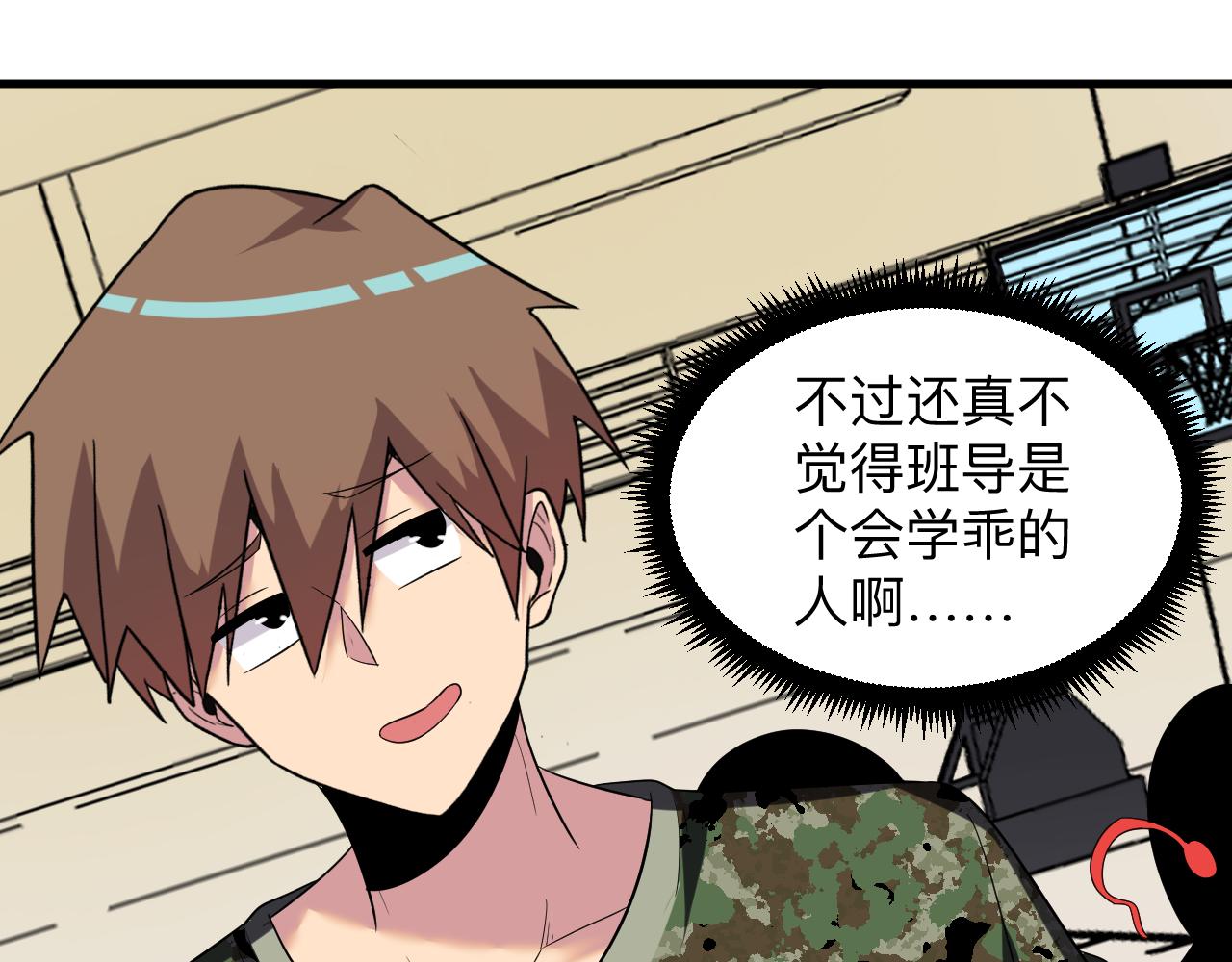 第255话 做手脚35