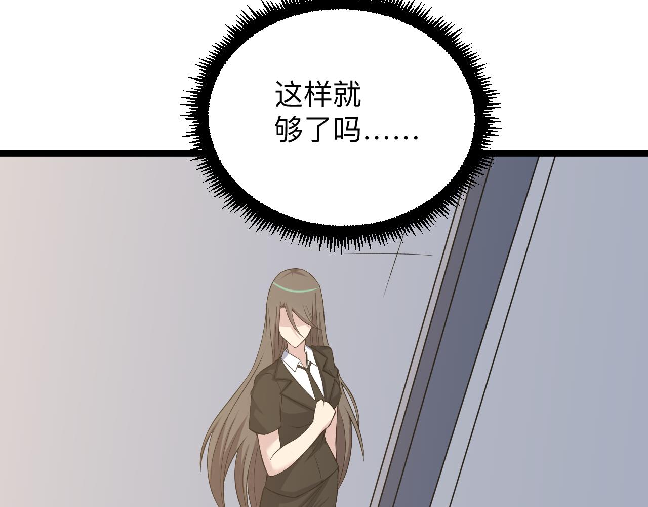 第246话 君子难当58