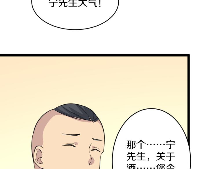 第165话 龙阳酒74