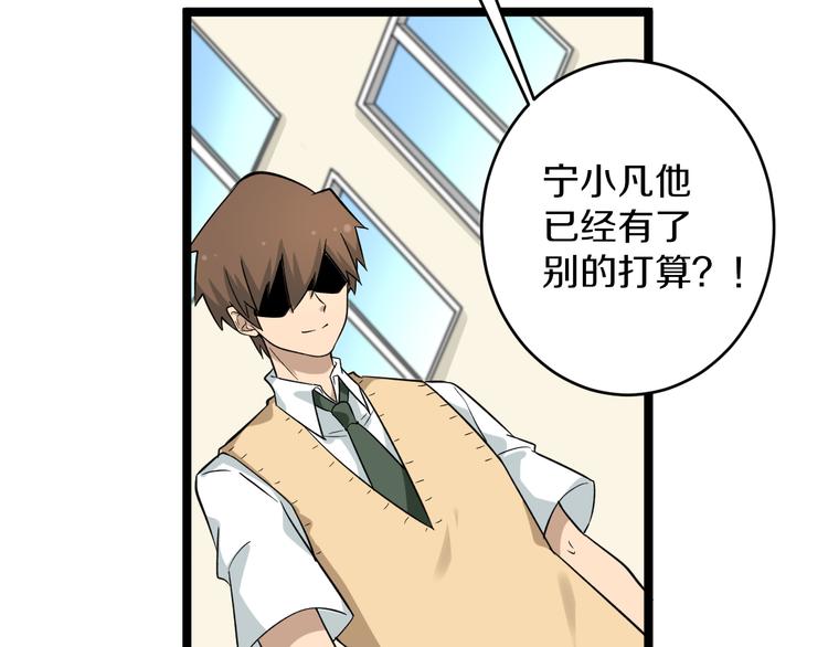 第144话 破罐子小凡22
