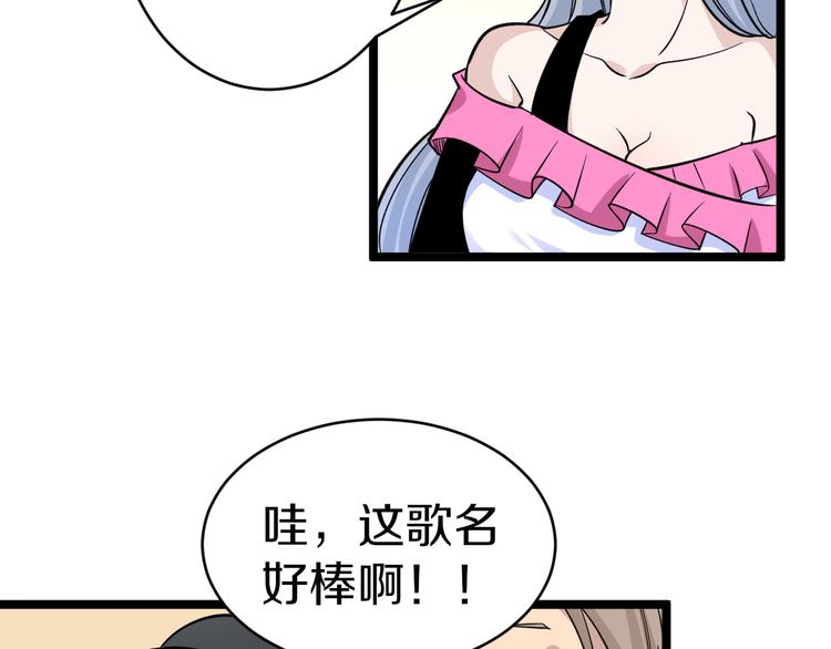 第154话 人帅歌美75