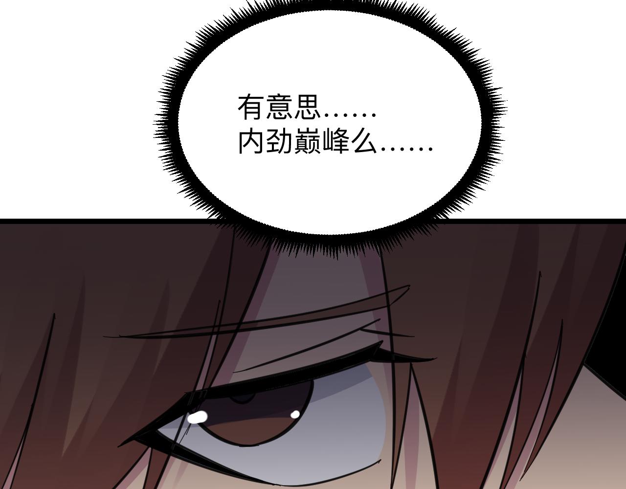 第305话 神功水上漂121