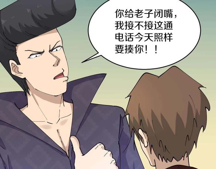 第83话 三傻大闹宁小凡53