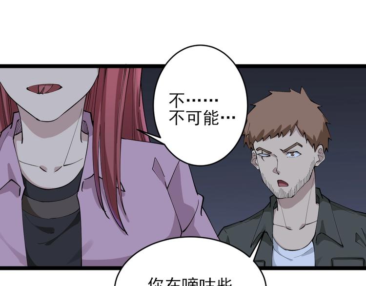 第112话 躲子弹，没那么难！80