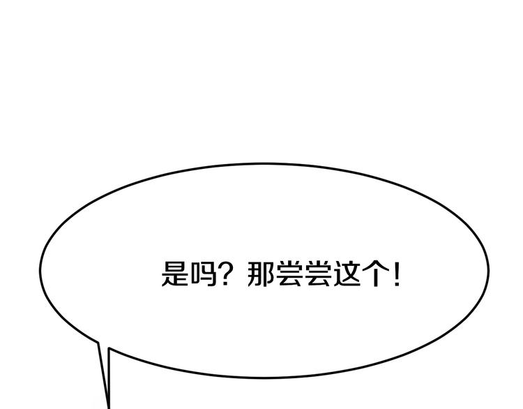 第6话 招摇撞骗？258