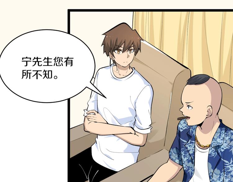 第167话 套路我5