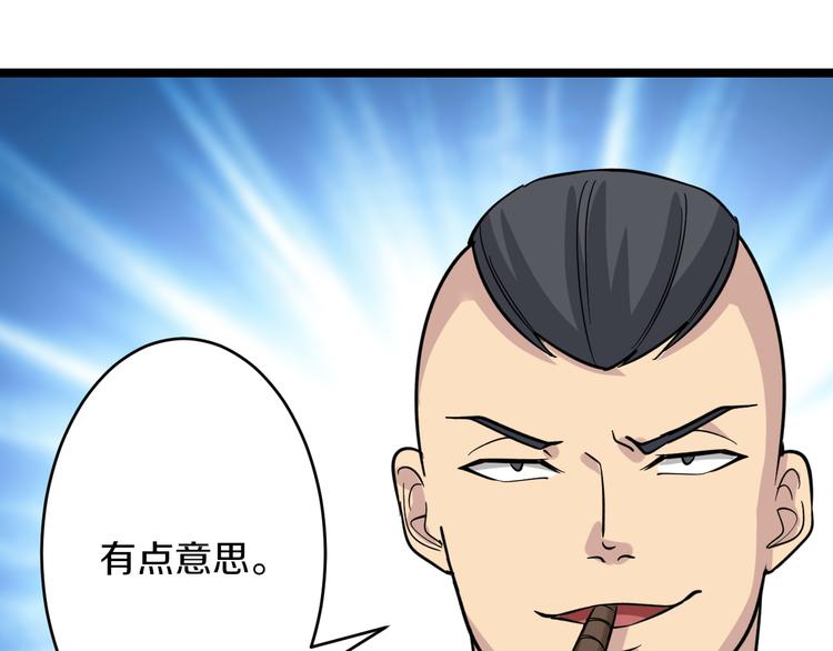 第148话 一巴掌的代价114