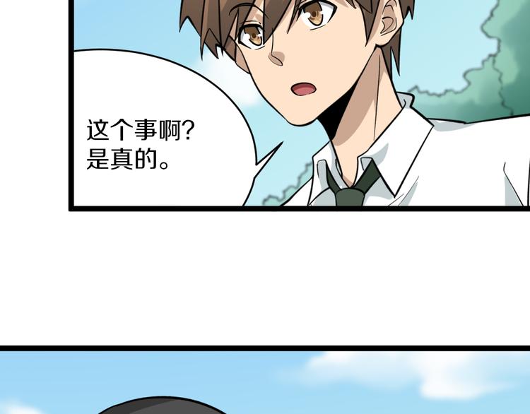 第146话 奇才56