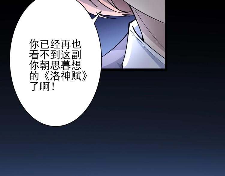第40话 楚老，信我！101
