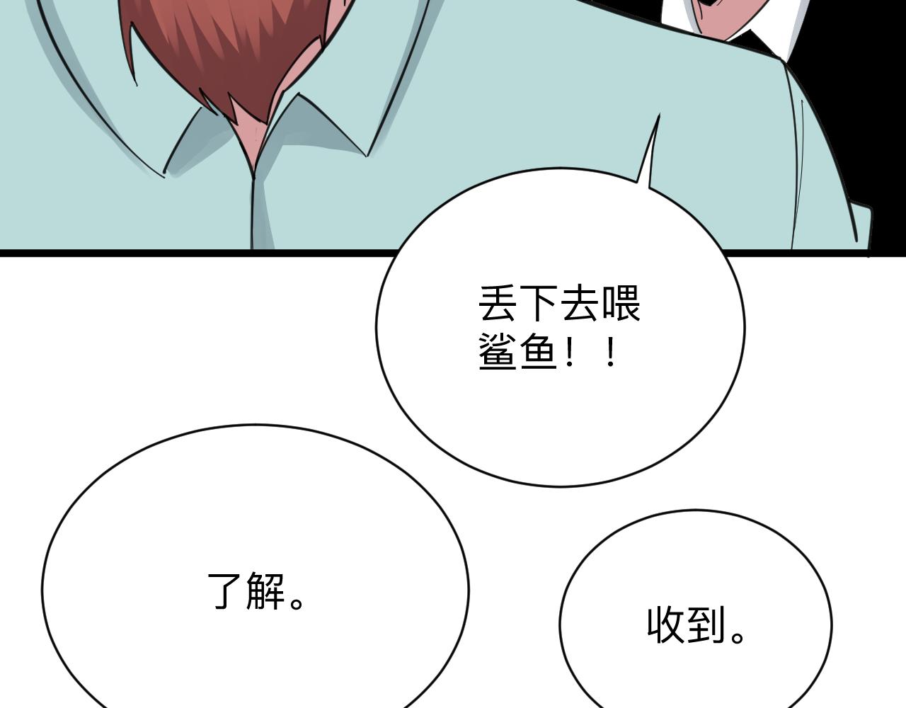 第311话 罪大恶极45