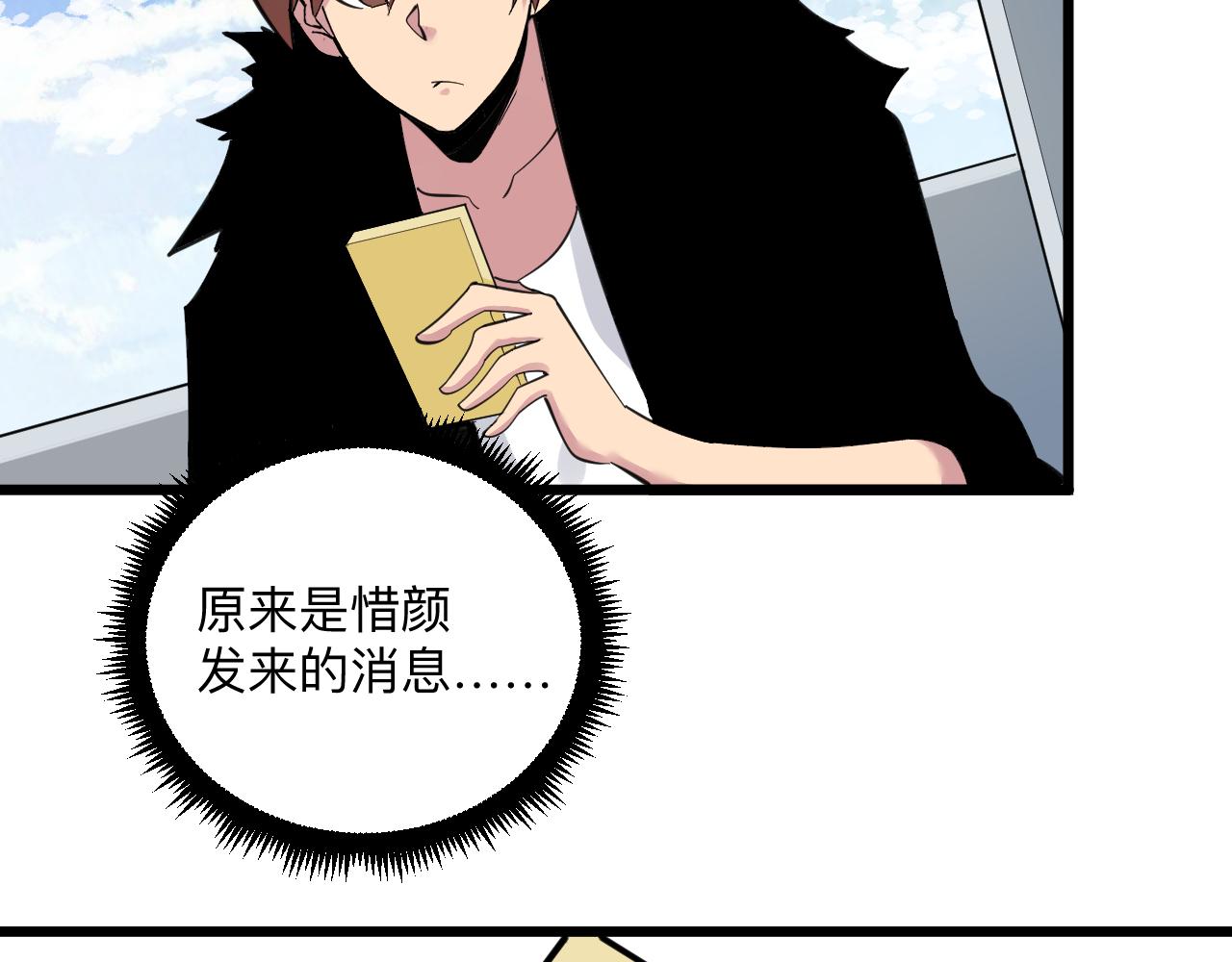 第297话 你加油吧！97