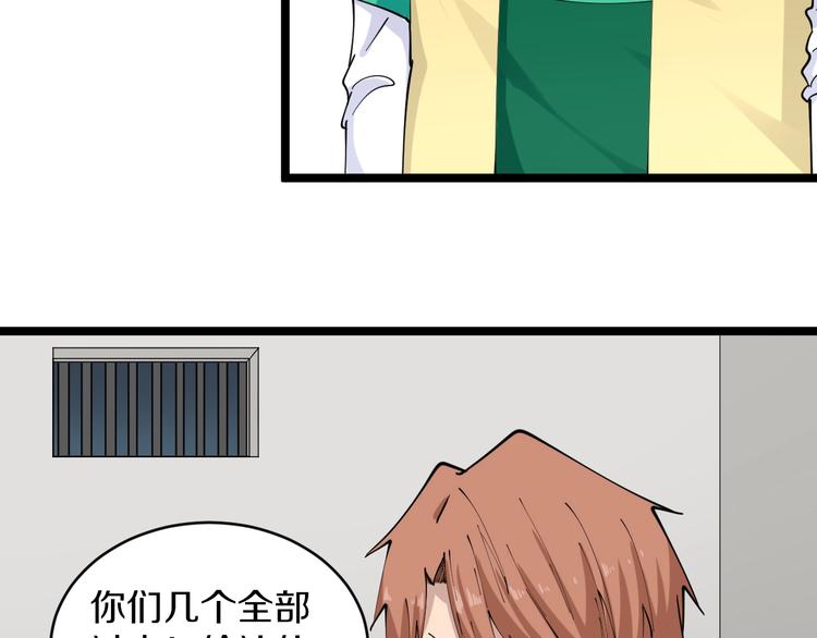 第109话 凡老爷也是个爽快人74