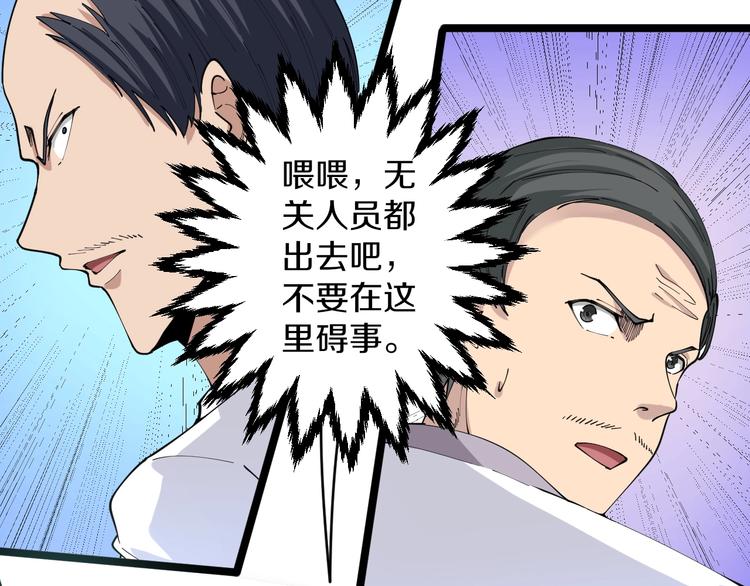 第86话 “真香”60