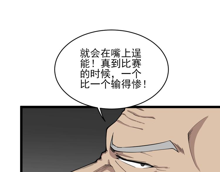 第135话 婷婷师姐95