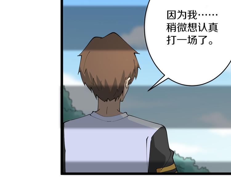 第133话 认真打架10