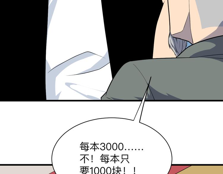 第208话 善良小伙33