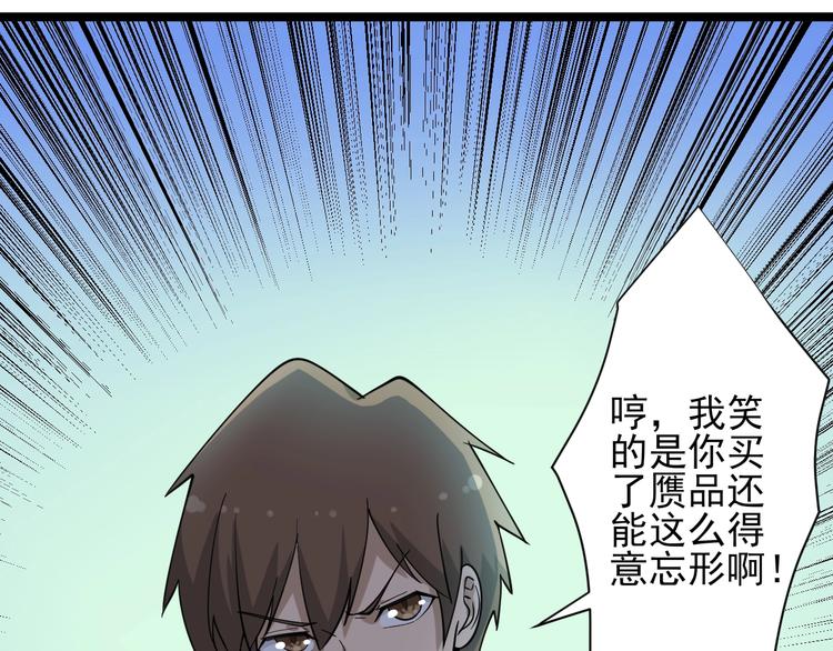 第40话 楚老，信我！110
