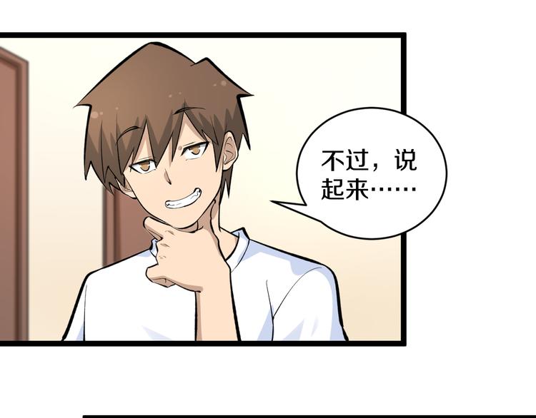 第165话 龙阳酒50