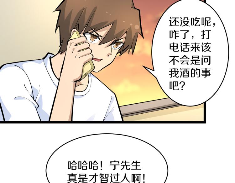 第165话 龙阳酒31