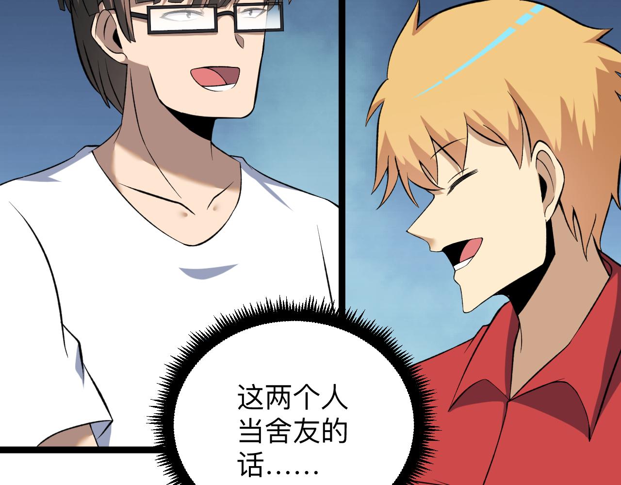 第248话 多多关照33