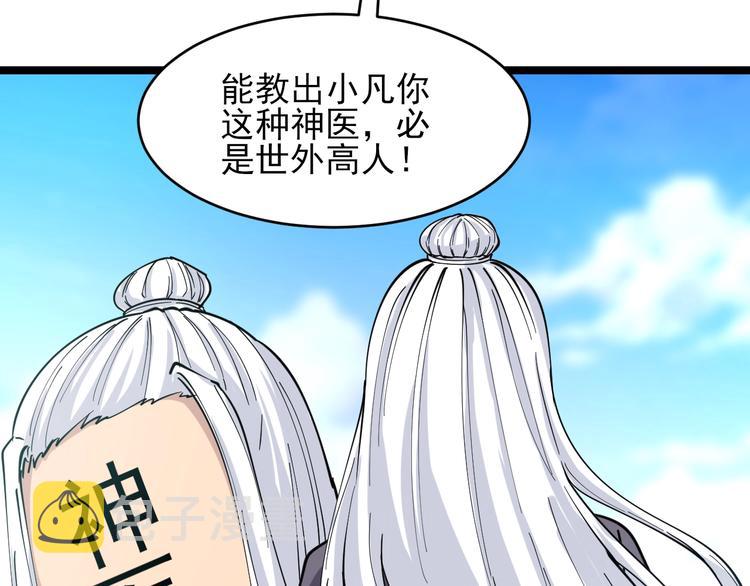 第96话 你是我的…17