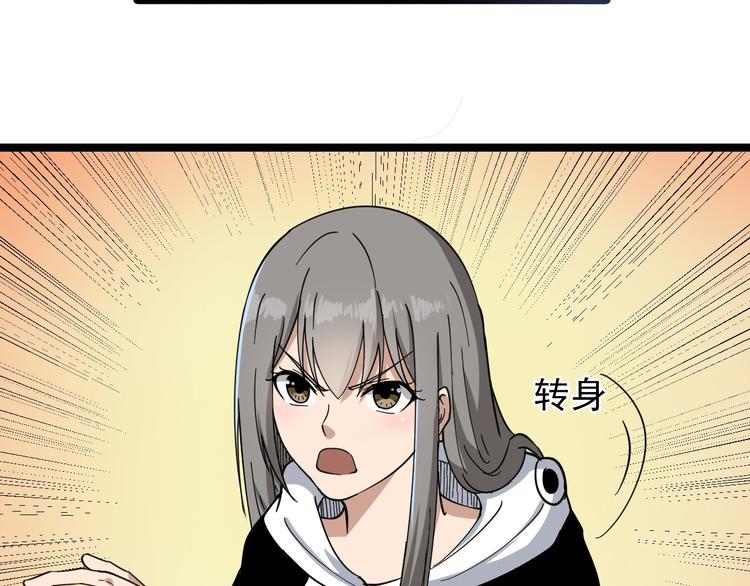 第6话 招摇撞骗？58