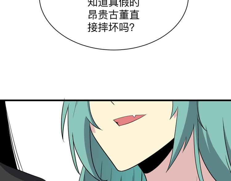 第207话 大赝品127