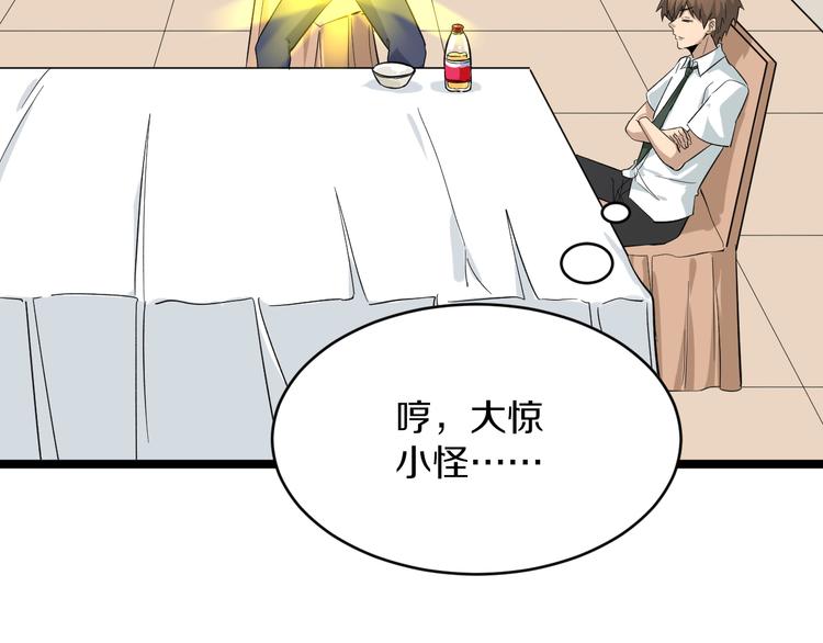 第149话 农夫三拳83