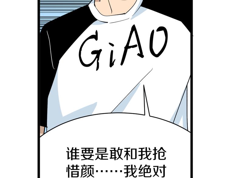 第158话 男子气概36
