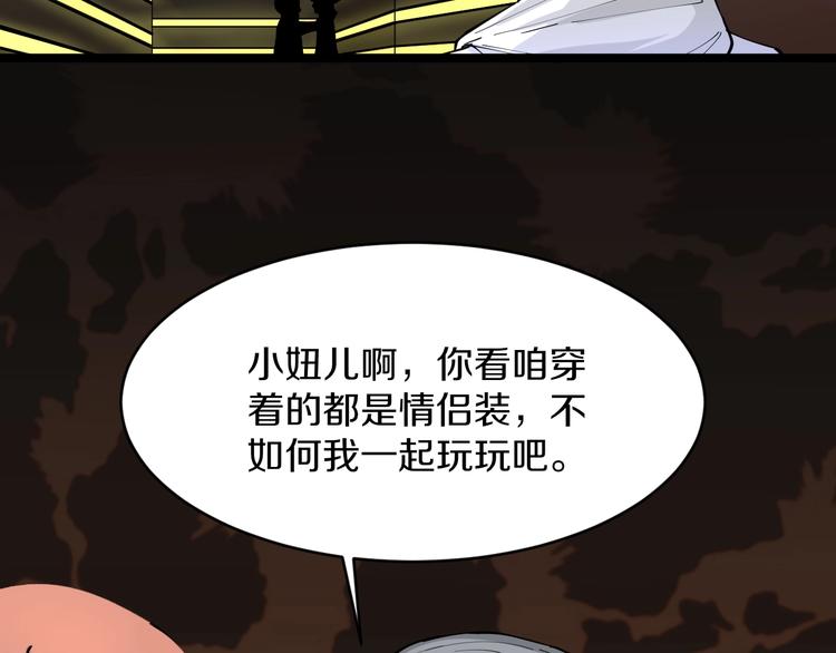 第59话 哪来的穷酸小子！55