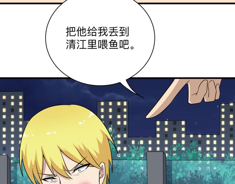 第200话 废物东西108