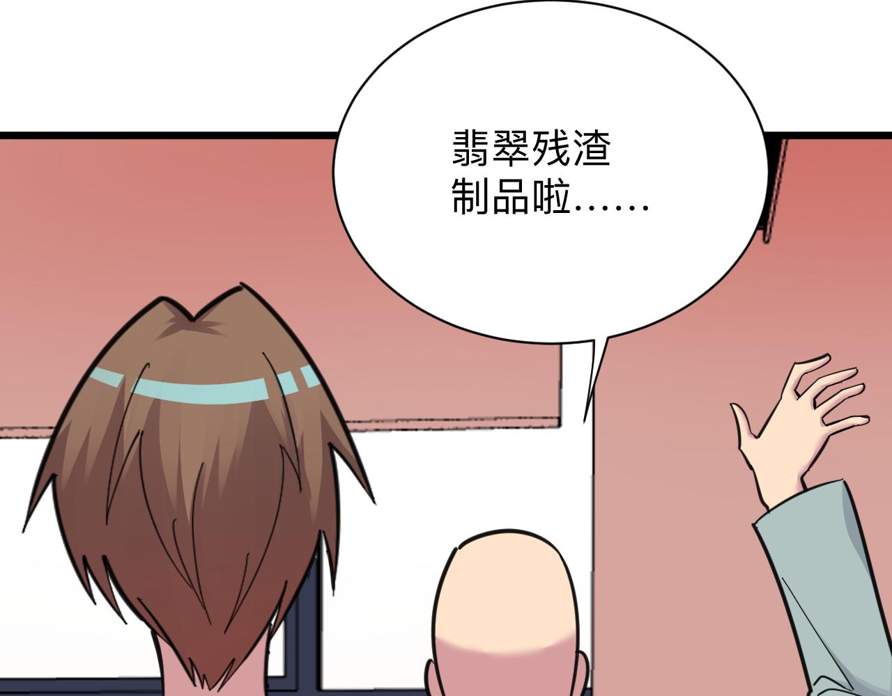 第292话 青灵玉92