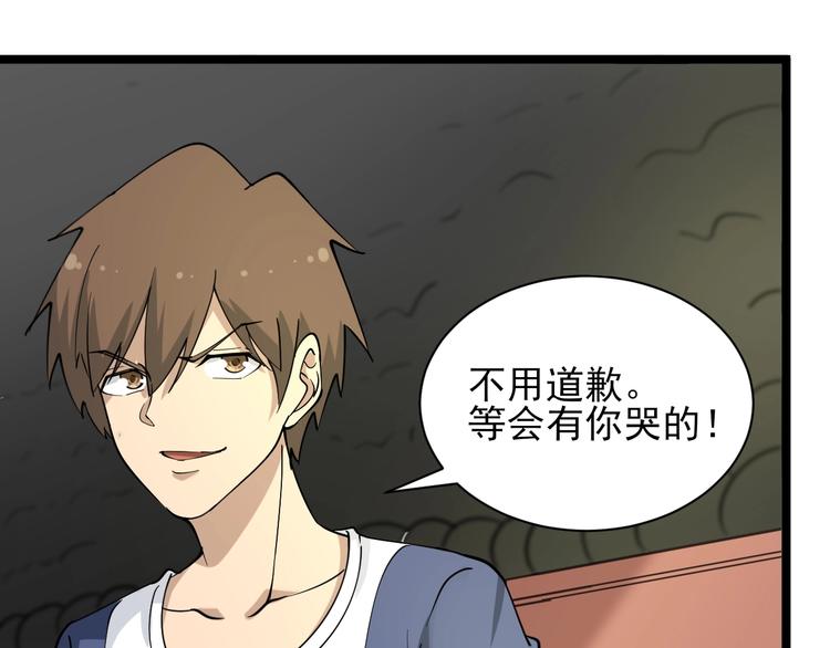 第40话 楚老，信我！65