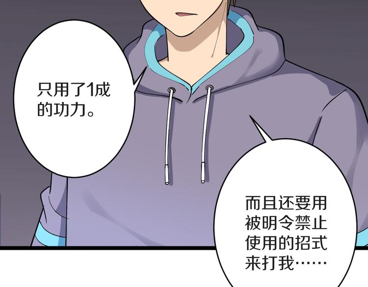 第123话 半步崩云手69