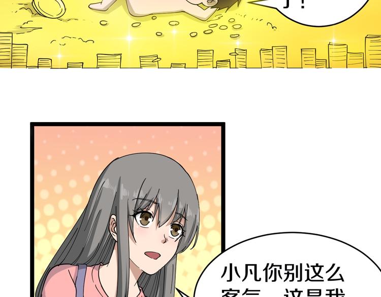 第11话 熬鹰就要熬血鹰！39