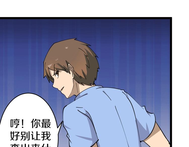 第15话 三百亿！99