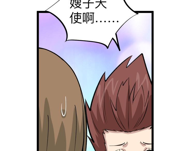 第183话 花心小凡68