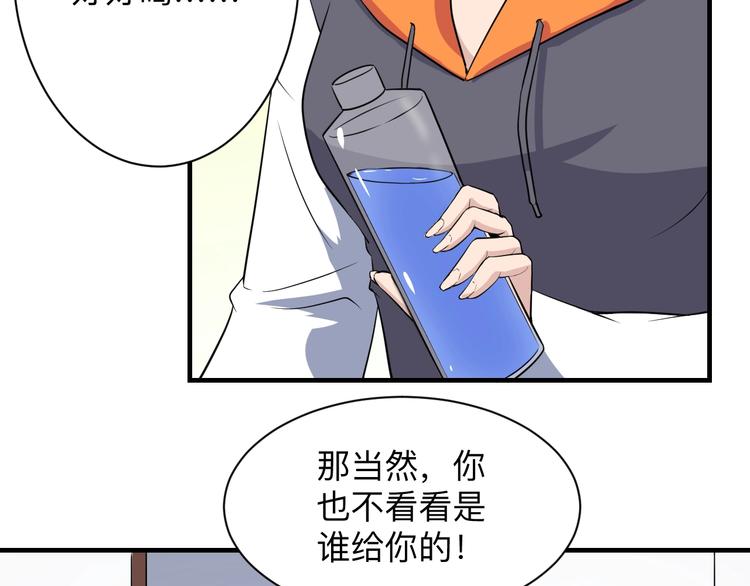 第202话 矿泉水的魅力48