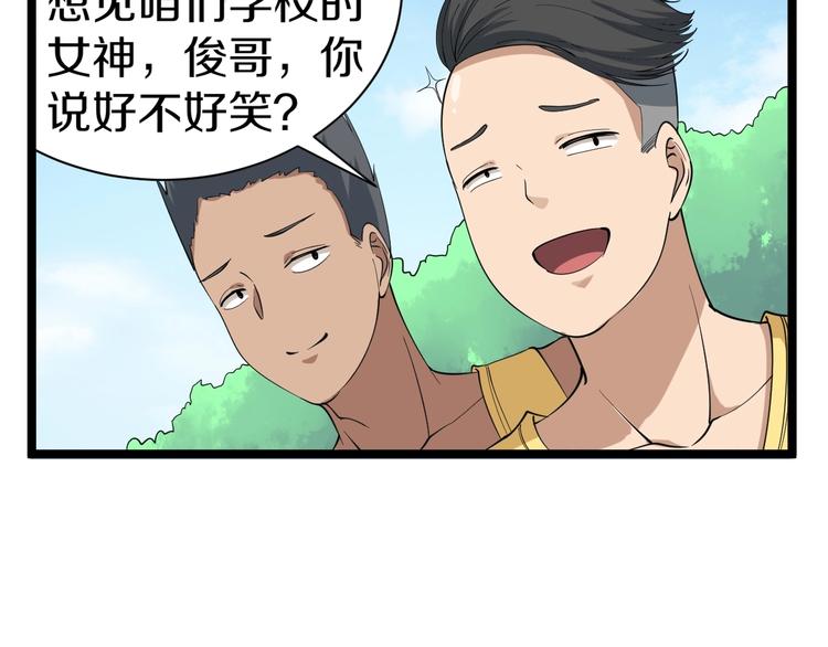 第28话 你有几个好妹妹！20