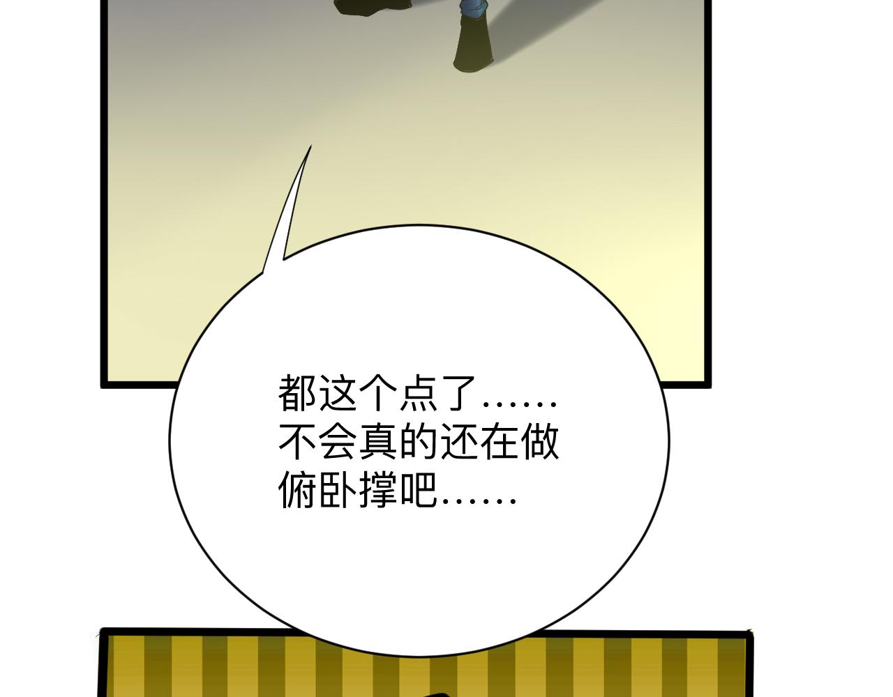 第259话 君子报仇14