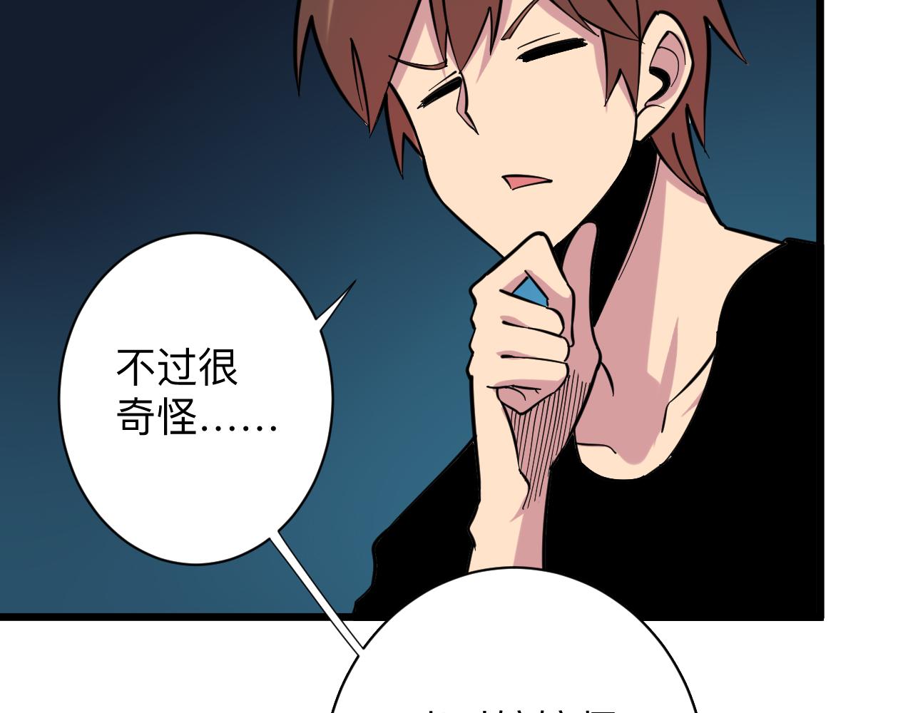 第259话 君子报仇45