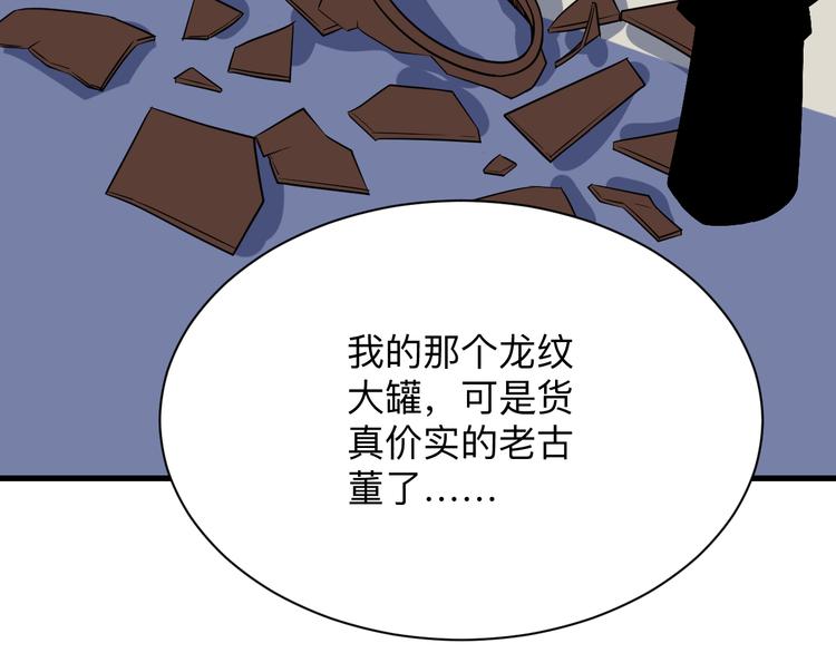 第207话 大赝品98