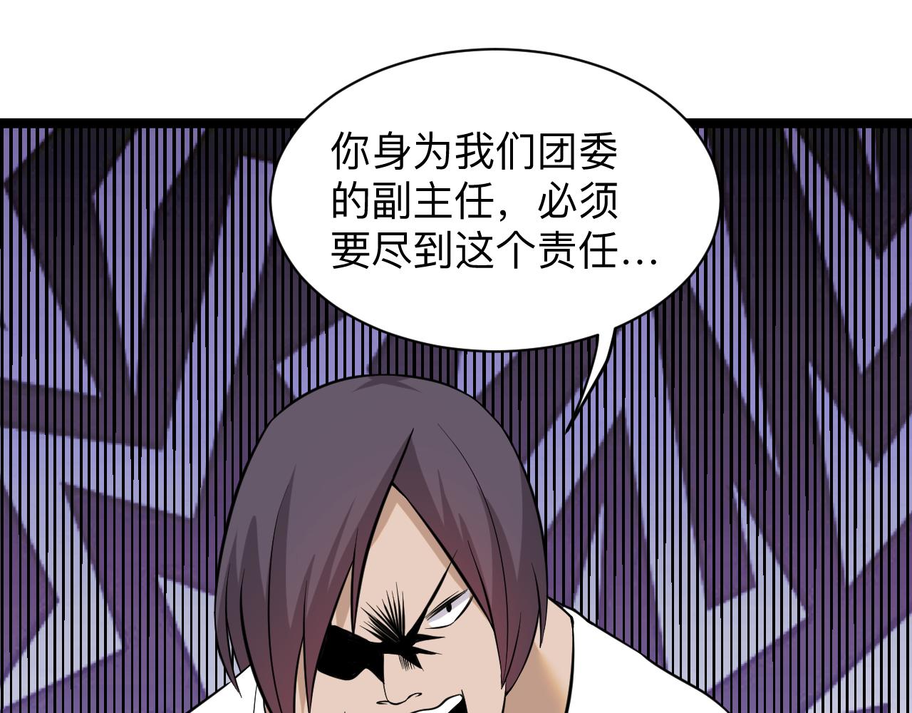 第249话 咸猪手83