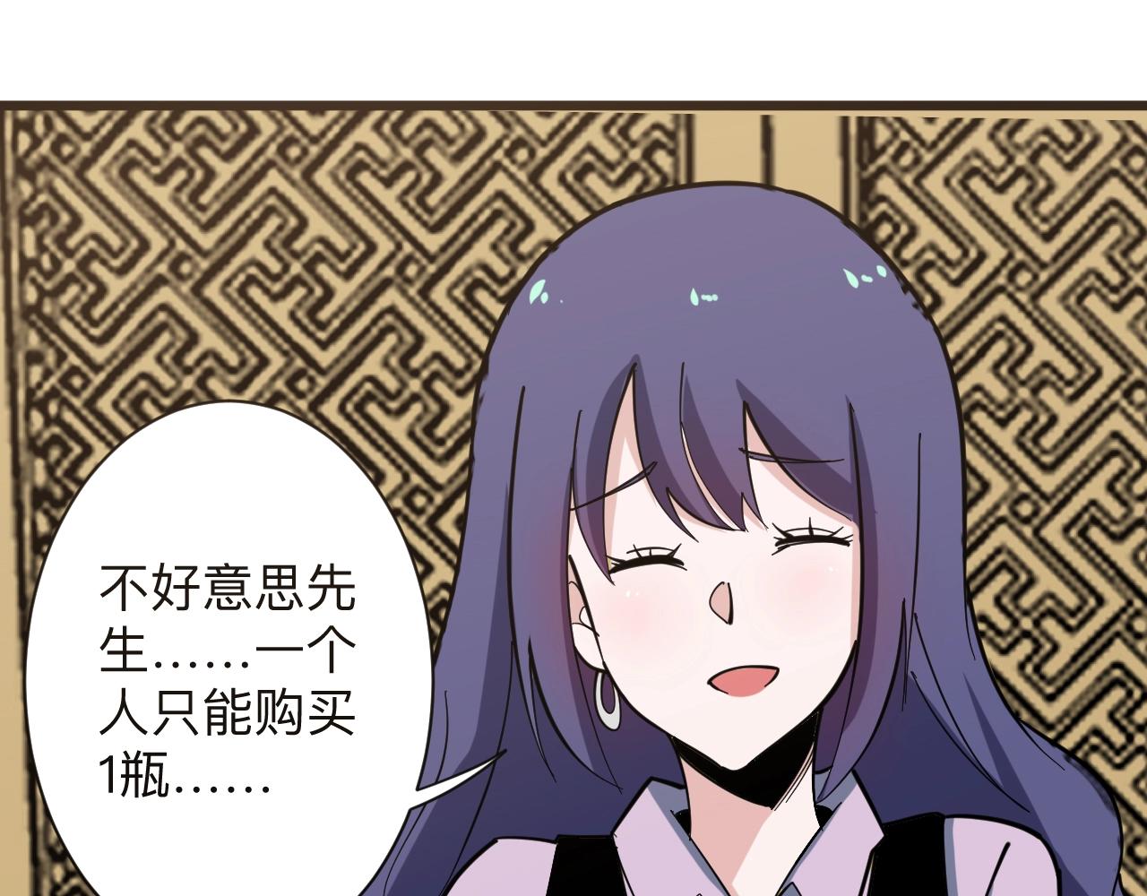 第269话 月入过亿41