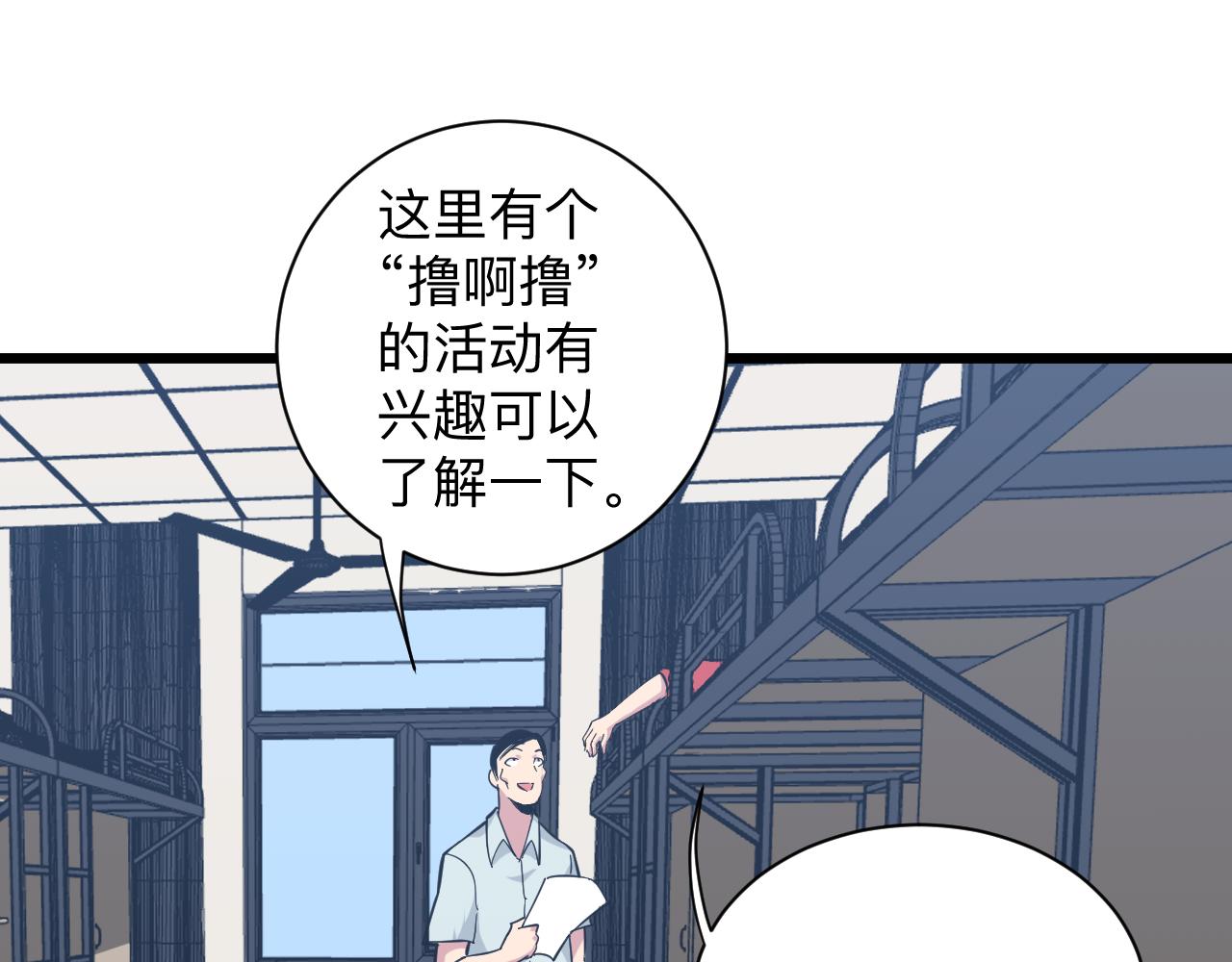 第279话 我的赌注16