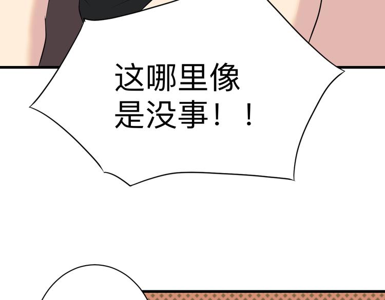 第233话 救美人121