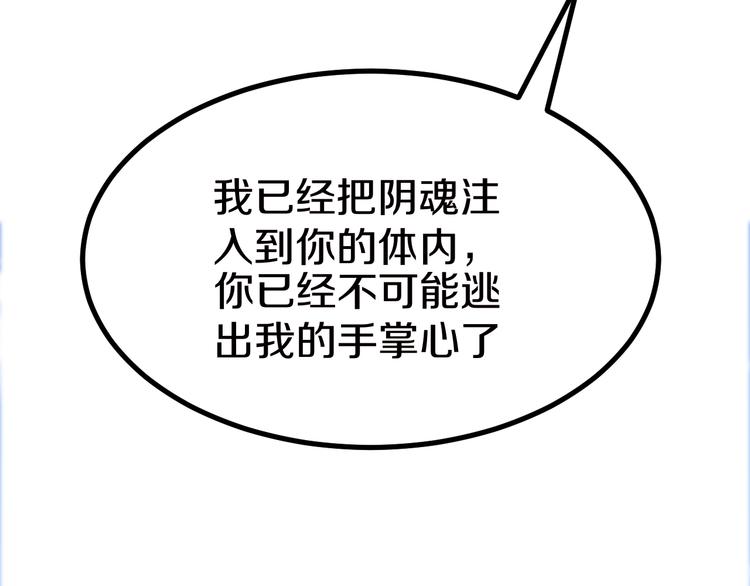第5话 黄三太奶71